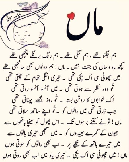 MAA ka bdal koi nh .. 🥀