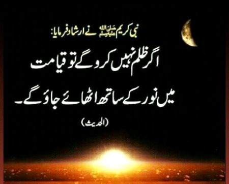 Nabi kreem ka farmaan bishak