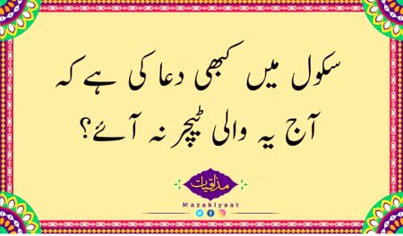 سچ بتانا