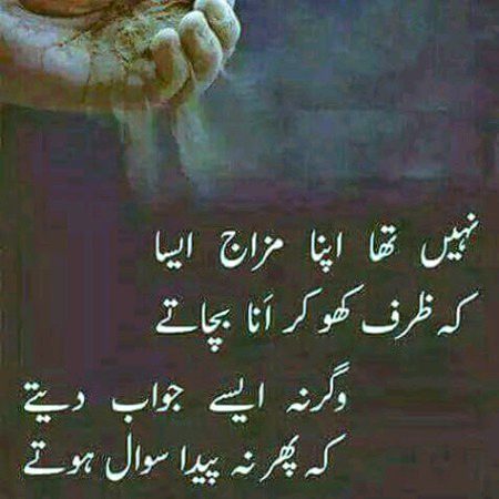 Attitude Poetry image