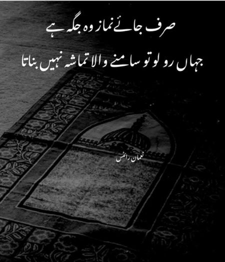 Islamic Quotes image