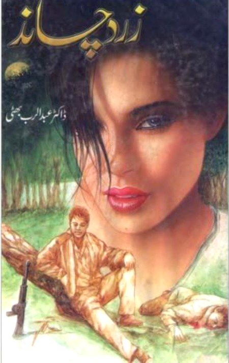 Horror Novels image