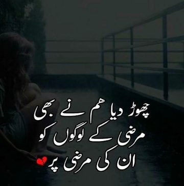 kis kis ko batā.eñge judā.ī kā sabab ham 
tū mujh se ḳhafā hai to zamāne ke liye aa 
ik umr se huuñ lazzat-e-girya se bhī mahrūm 
ai rāhat-e-jāñ mujh ko rulāne ke liye aa ash