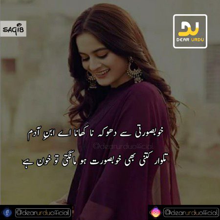 کتنی بھی خوبصورت ہو