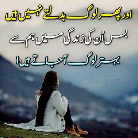 کچھ یادیں ہماری یاد رکھنا🥳🐣
کچھ باتیں ہماری یاد رکھنا🌼🍃
عمر بھر ساتھ رہیں یا نہ رہیں🔥🥺
ہم ساتھ رہے تھے کبھی بس وہ پل یاد رکھنا🌏🌹