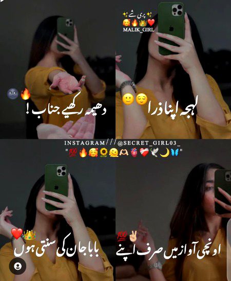 Attitude Poetry image