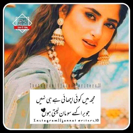 ApNi DhUn Mai.,✌ Rehna hE hamArA AsOoL hy..✔ Phr cHahy LOog GhuROor SamjHe.,❌ yA MaGhrOoR__💠