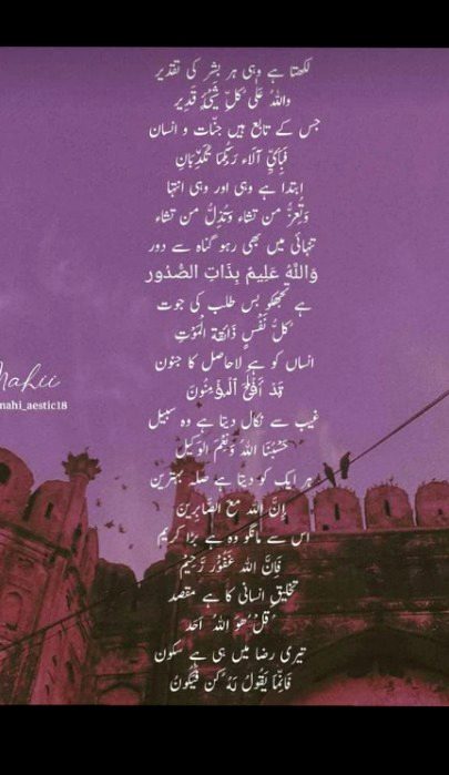 واللہ علی کل شیء قدیر 💞💝💕💞