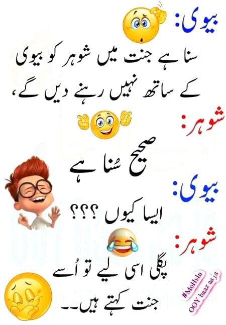 Jokes image
