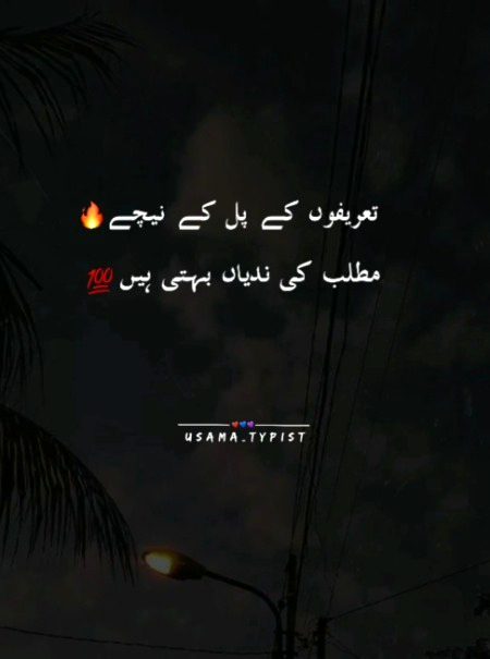 Sad Poetry image