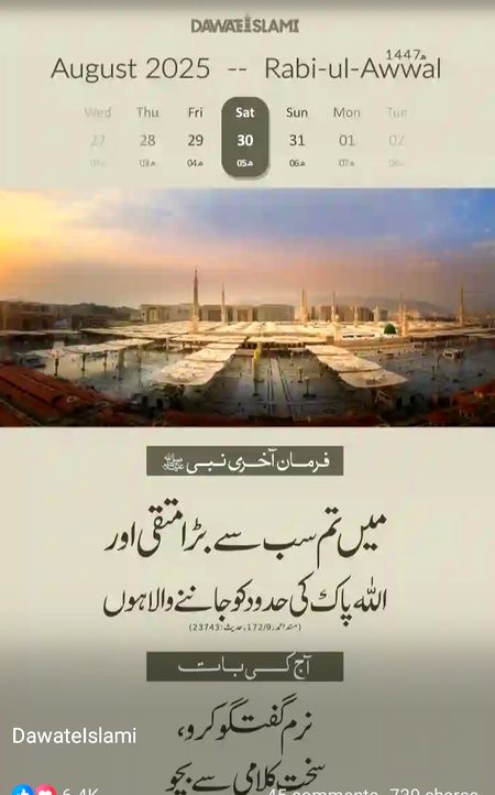 Islamic Quotes image