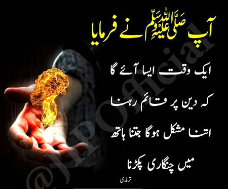 Islamic Quotes image