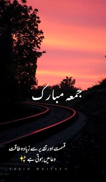 .q1 all juma mubrak ap subko.