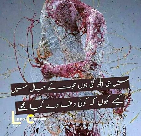 Sad Poetry image