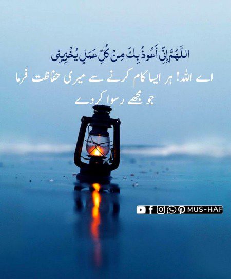 Islamic Quotes image