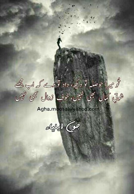 Attitude Poetry image