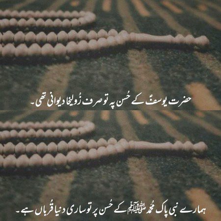 Islamic Quotes image