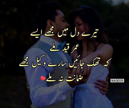 Romantic Poetry image