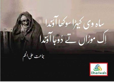 Sahiiii