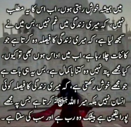 Islamic Quotes image
