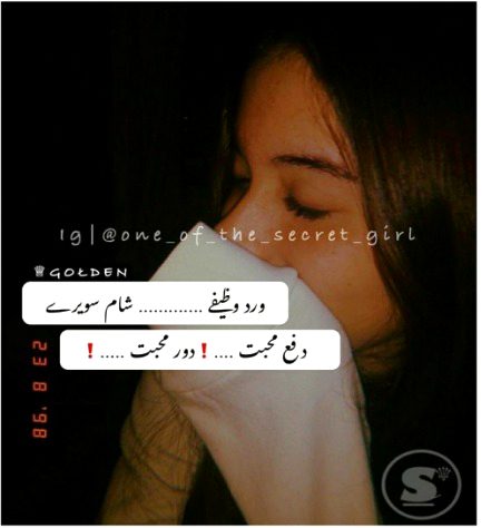 دور محبت