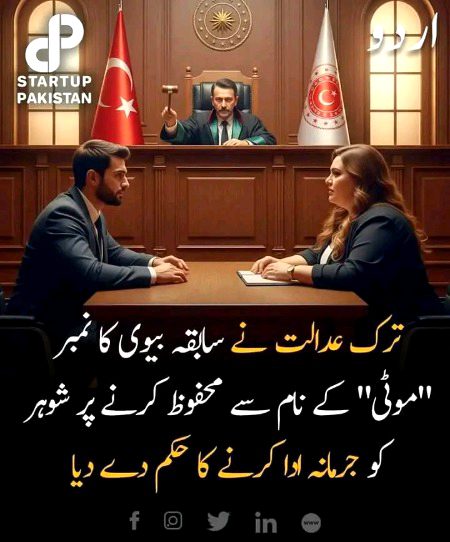 معززین اپنی اپنی غلطی کی درستگی فرما لیں دوبارہ سے نمبر فیڈ کریں پیارے پیارے نام سے سیو کریں کہیں ادھر بھی جرمانہ عائد نا ہو جائے ☺️