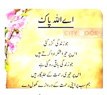 Ameen sumameen ❤️🥰🌹