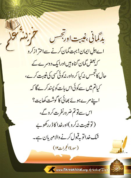 Islamic Quotes image