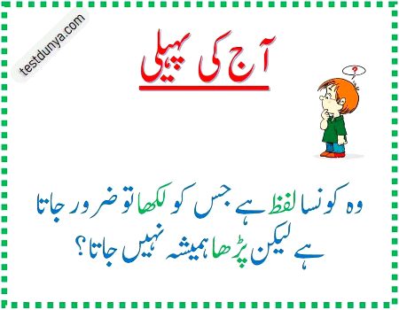 Riddles & Puzzles image