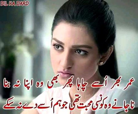 Sad Poetry image
