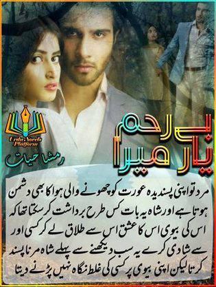 Romantic Novels image