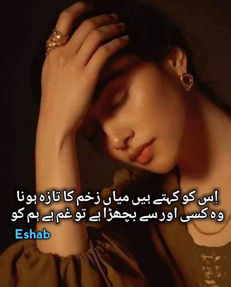 Sad Poetry image