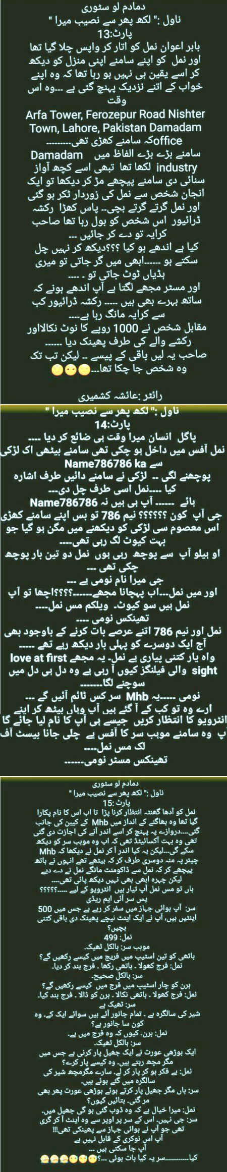 Damadam Roasting image