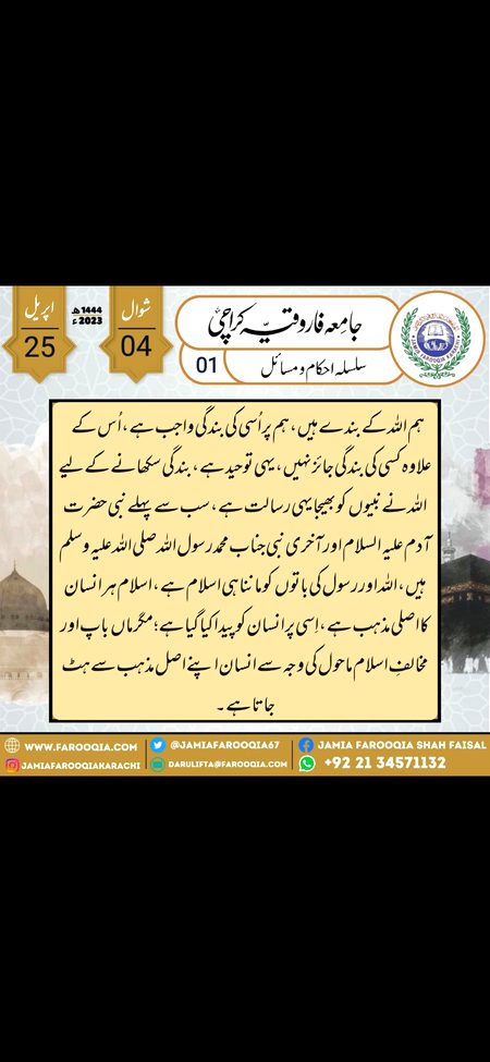 Islamic Quotes image