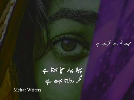میں اسکے بارے میں یہ کہتا تھا لوگوں سے
میرا نام بدل دینا وہ شخص اگر بدلا..💔