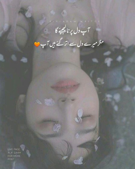 Attitude Poetry image