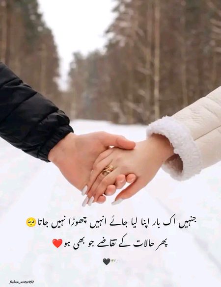 "تم دل کی دھڑکن ہو,میری زندگی کی