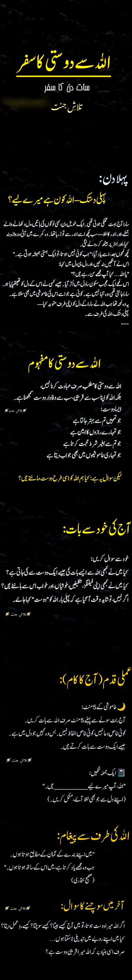 Beautiful words: Pyary Allah🌸🌸🌸