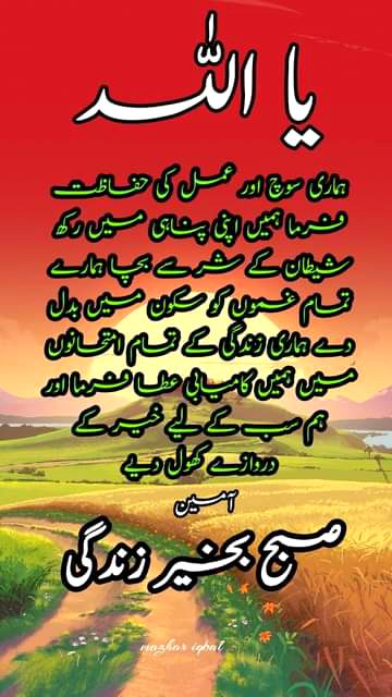 Asslaam Alikum Ameeen sum Ameeen