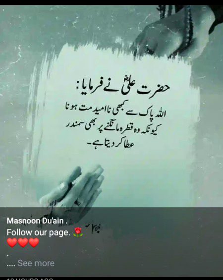 Beshk subhanAllah