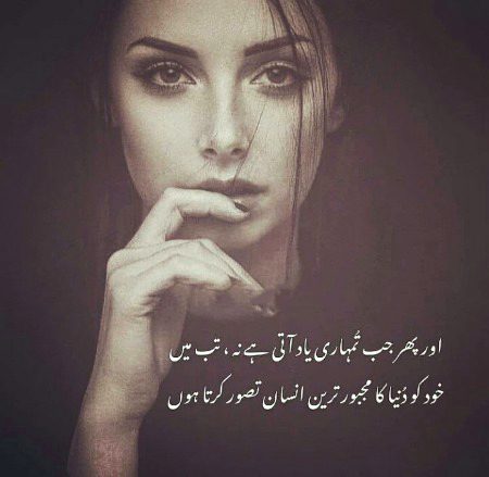 Sad Poetry image