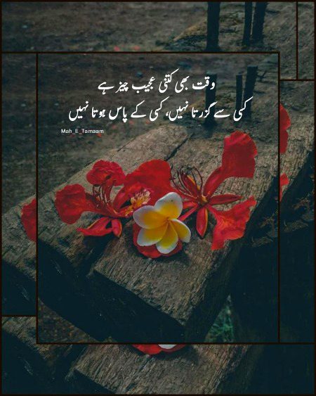 Sad Poetry image