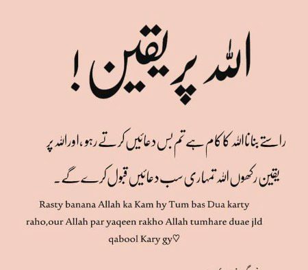 Islamic Quotes image