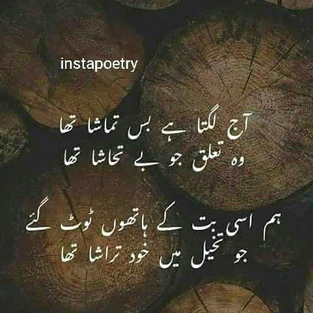 Sad Poetry image