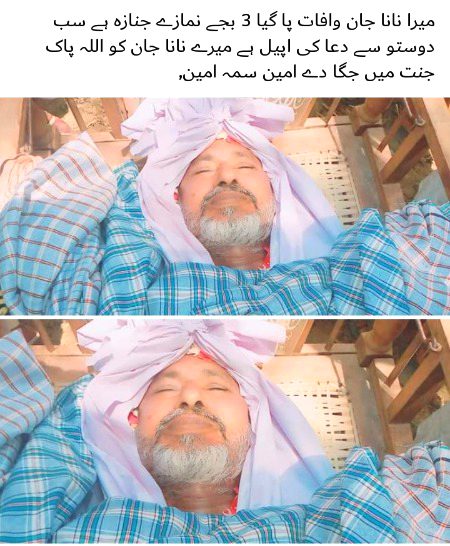 ALLAH pak ostad mohtram sir lal khan ko janat min ala maqam ata kry