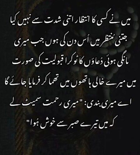 Allah meri dua ko jald e mery haq ma bhtr kr ky qabool kry Ameeeeen... 🌸🌸🥰🥰