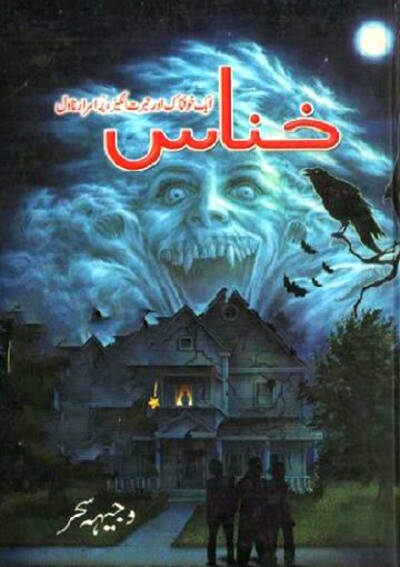 Horror Novels image