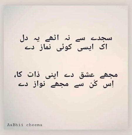 Islamic Quotes image