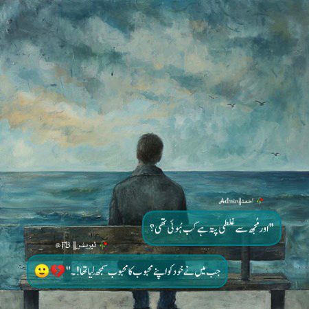 Sad Poetry image