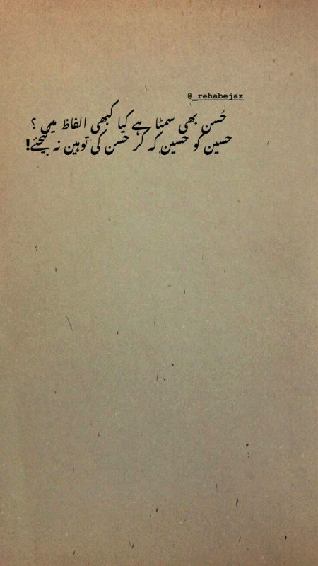 Attitude Poetry image